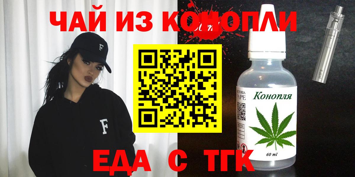 Кумертау  Печенье с ТГК конопля  Вход с VPN 