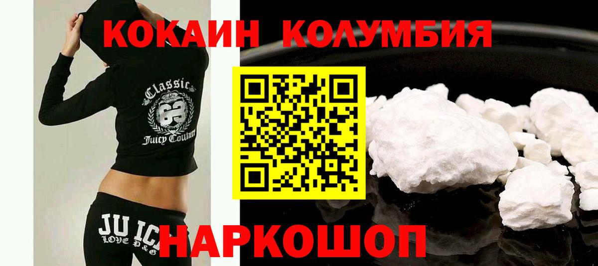 Кумертау  КОКАИН FishScale  COCAIN  Кокаин Боливия  Вход с VPN 