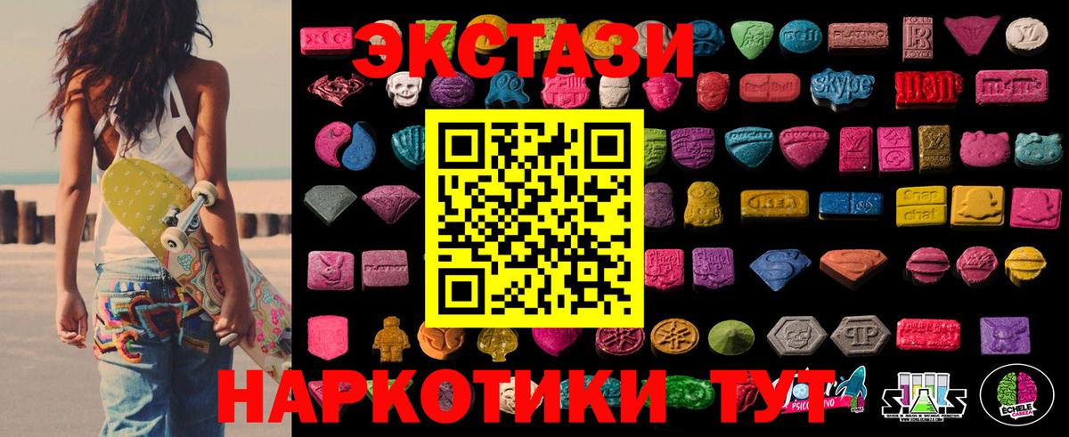 Экстази 99% Кумертау