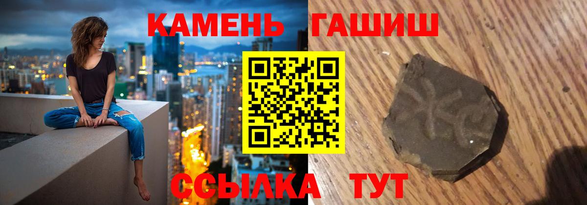 Гашиш VHQ  ГАШИШ  Кумертау  Гашиш убойный  Вход с VPN 