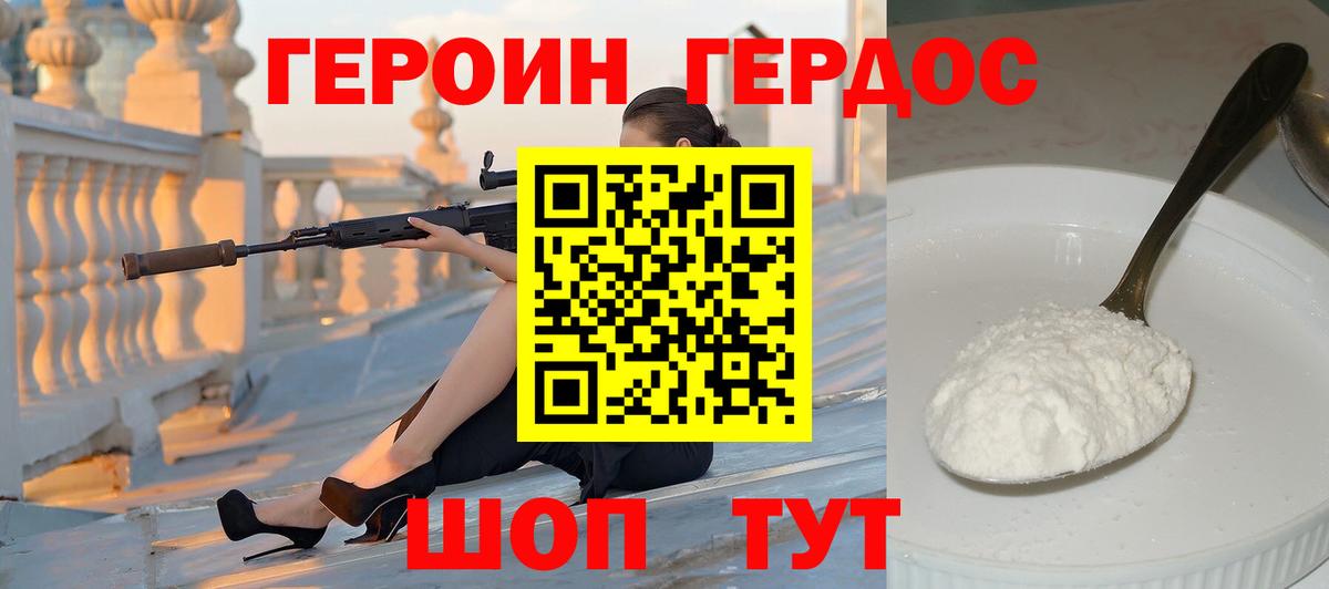 Кумертау  Героин гречка  ГЕРОИН  Вход с VPN 