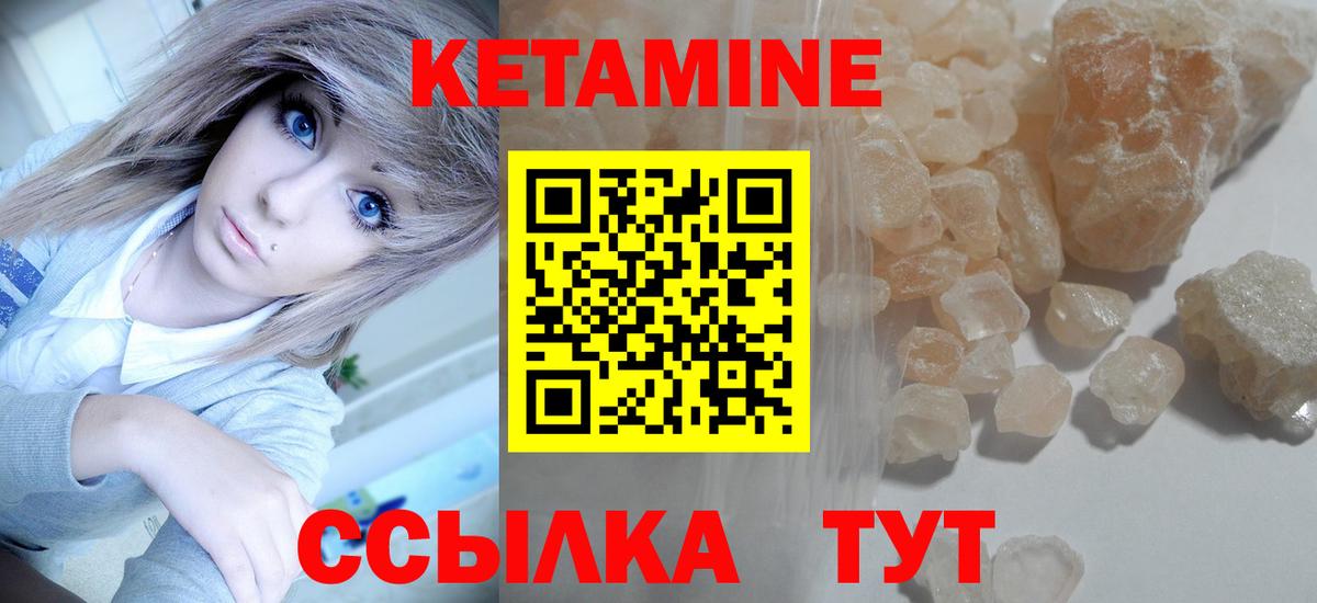 Кумертау  это состав  Вход с VPN  КЕТАМИН VHQ 