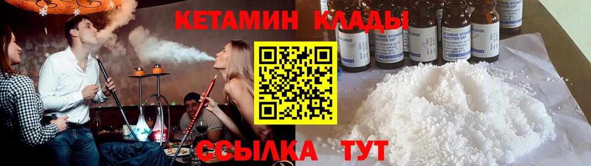 Кетамин VHQ Кумертау