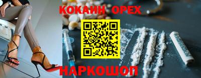 кокаин перу Изобильный