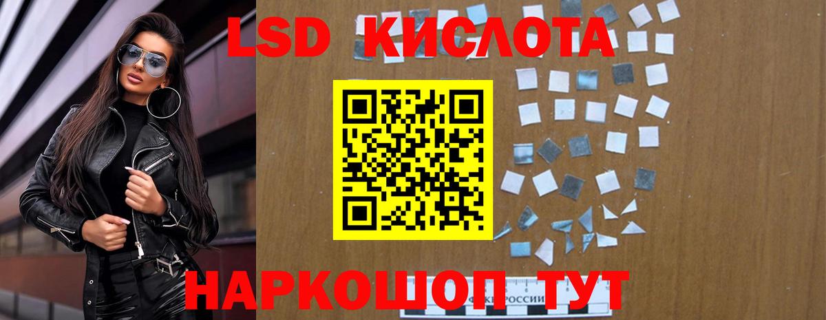 ссылка на мегу ТОР  Лсд 25 экстази ecstasy  ЛСД экстази ecstasy  Вход с VPN  Кумертау 
