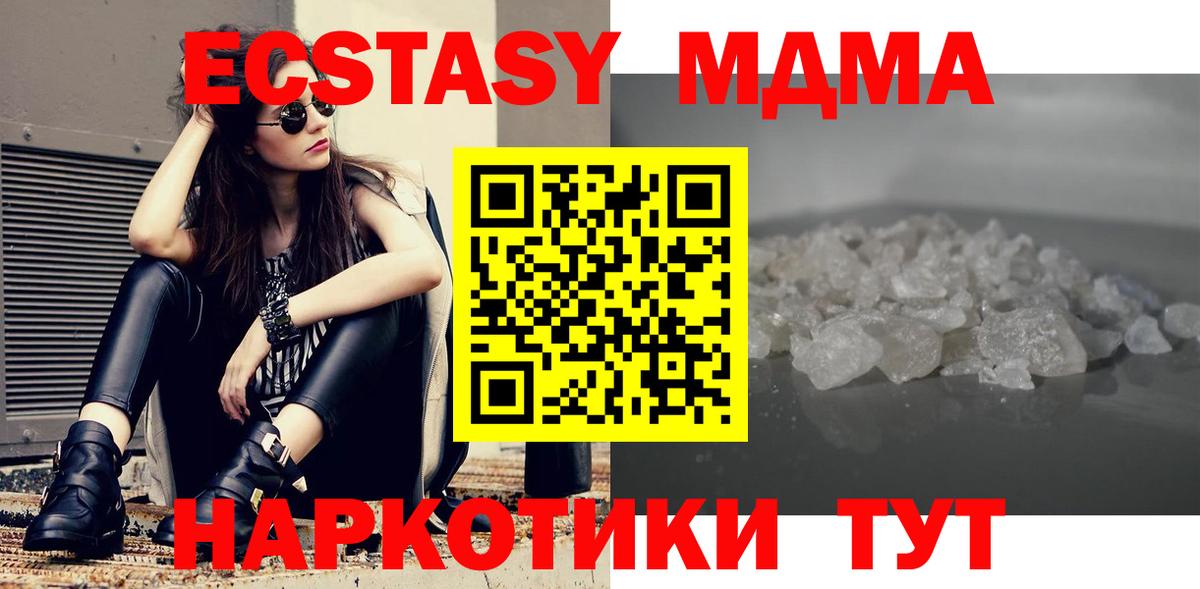 МДМА кристаллы  МДМА  MDMA молли  Кумертау  Вход с VPN 