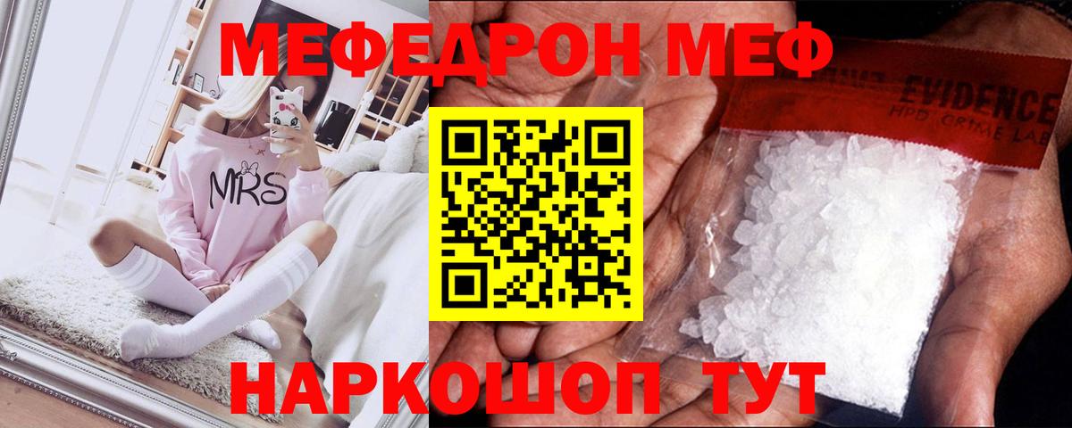 МЯУ-МЯУ 4 MMC  МЕФ мука  Вход с VPN  Кумертау 