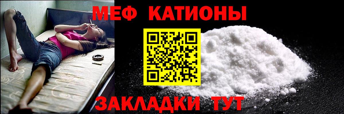 МЕФ кристаллы Кумертау