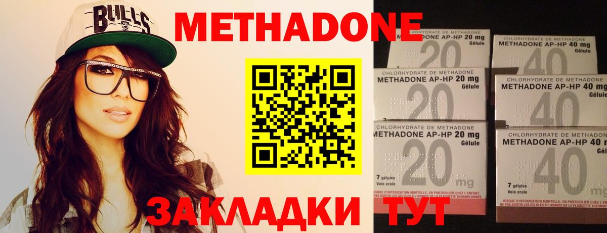 Метадон methadone  Вход с VPN  Метадон кристалл  Кумертау 