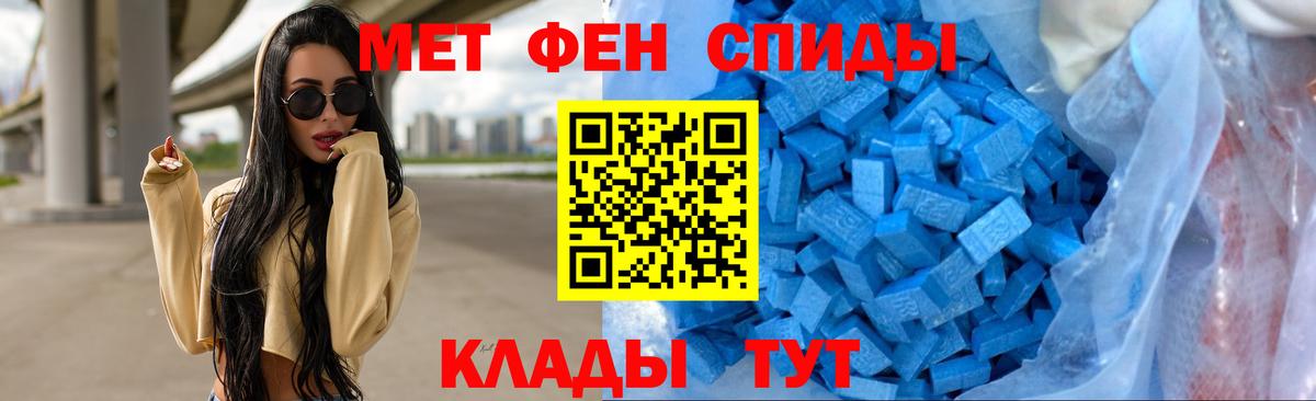 МЕТАМФЕТАМИН мет  Вход с VPN  Кумертау 
