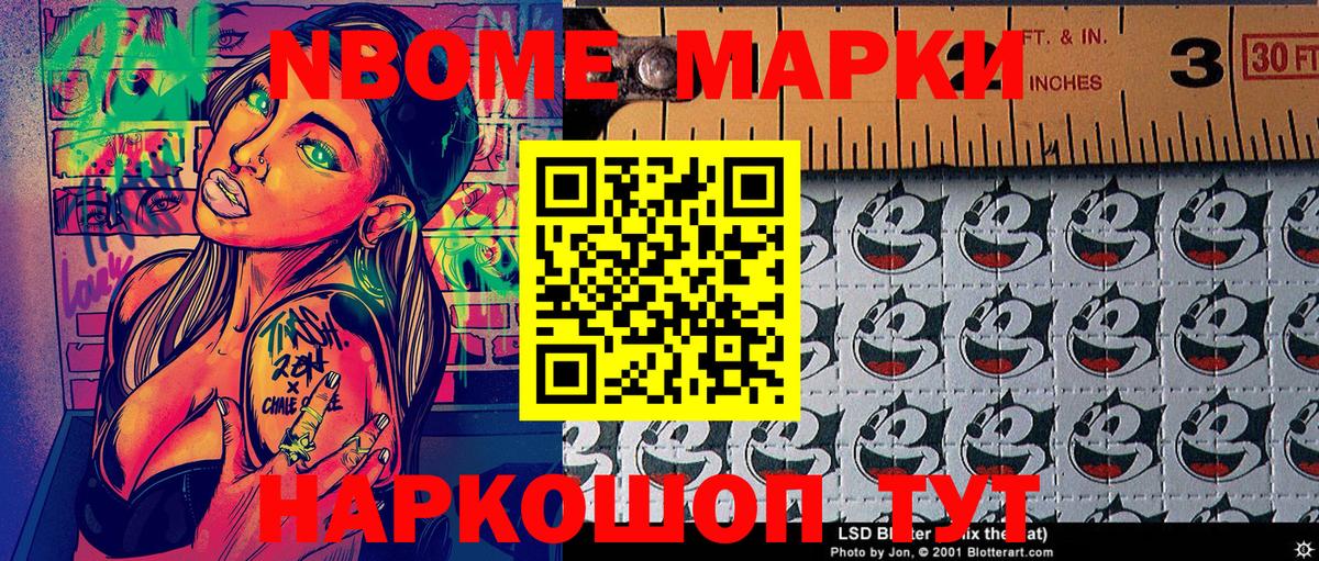 Кумертау  Наркотические марки 1,5мг  Вход с VPN  Наркотические марки  Наркотические марки 1,5мг 
