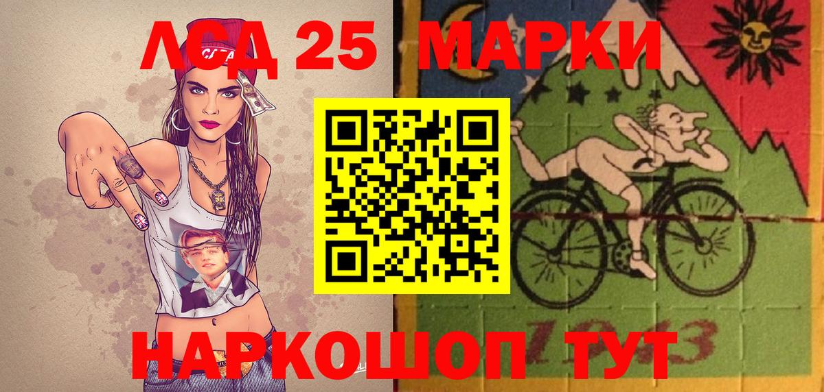 Марки N-bome 1500мкг Кумертау