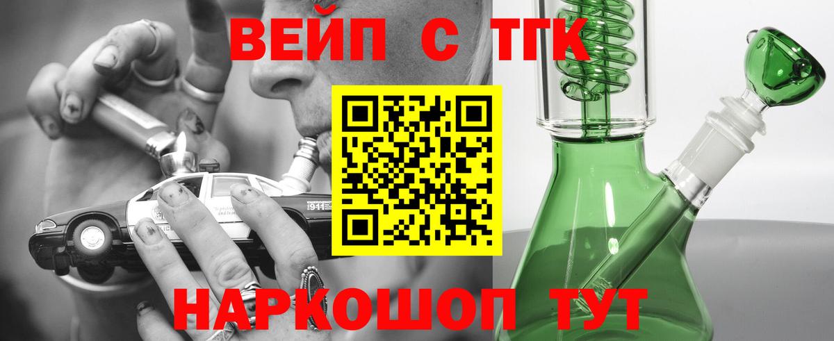 Дистиллят ТГК вейп Кумертау