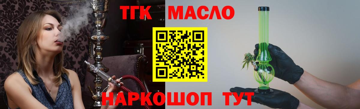Дистиллят ТГК THC oil  Дистиллят ТГК жижа  Вход с VPN  Кумертау 